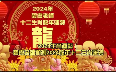 蛇馬羊三會|蛇馬羊三會：2024年最旺生肖